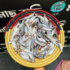 Deshi Tengra Fish Clean & Dressed (Ready To Cook)