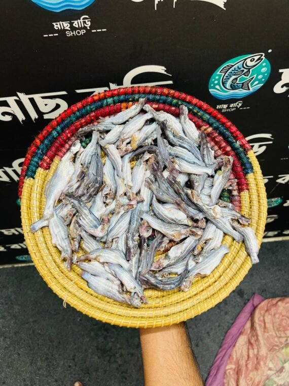 Deshi Tengra Fish Clean & Dressed (Ready To Cook)